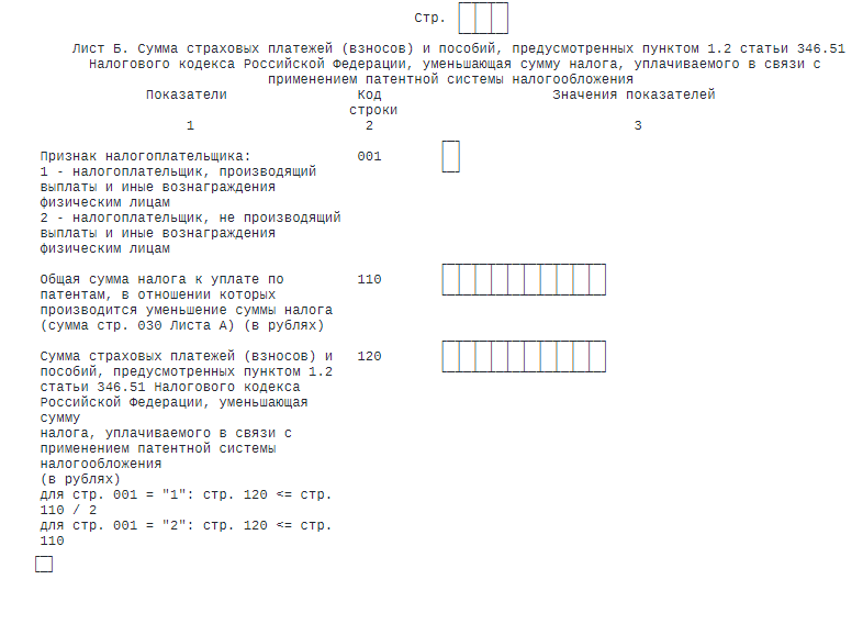 Уведомление об исчисленных суммах налога с 2023 образец